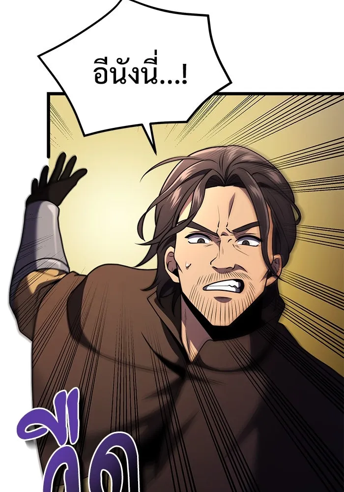 อัศวินดำล่าท้าเวลา ตอนที่ 29 รูปที่ 101