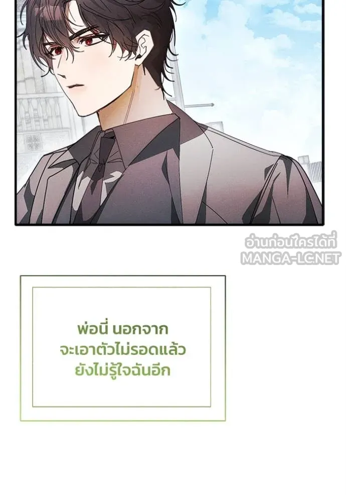รักนะคะ ป๊ะป๋า ตอนที่ 31 รูปที่ 64