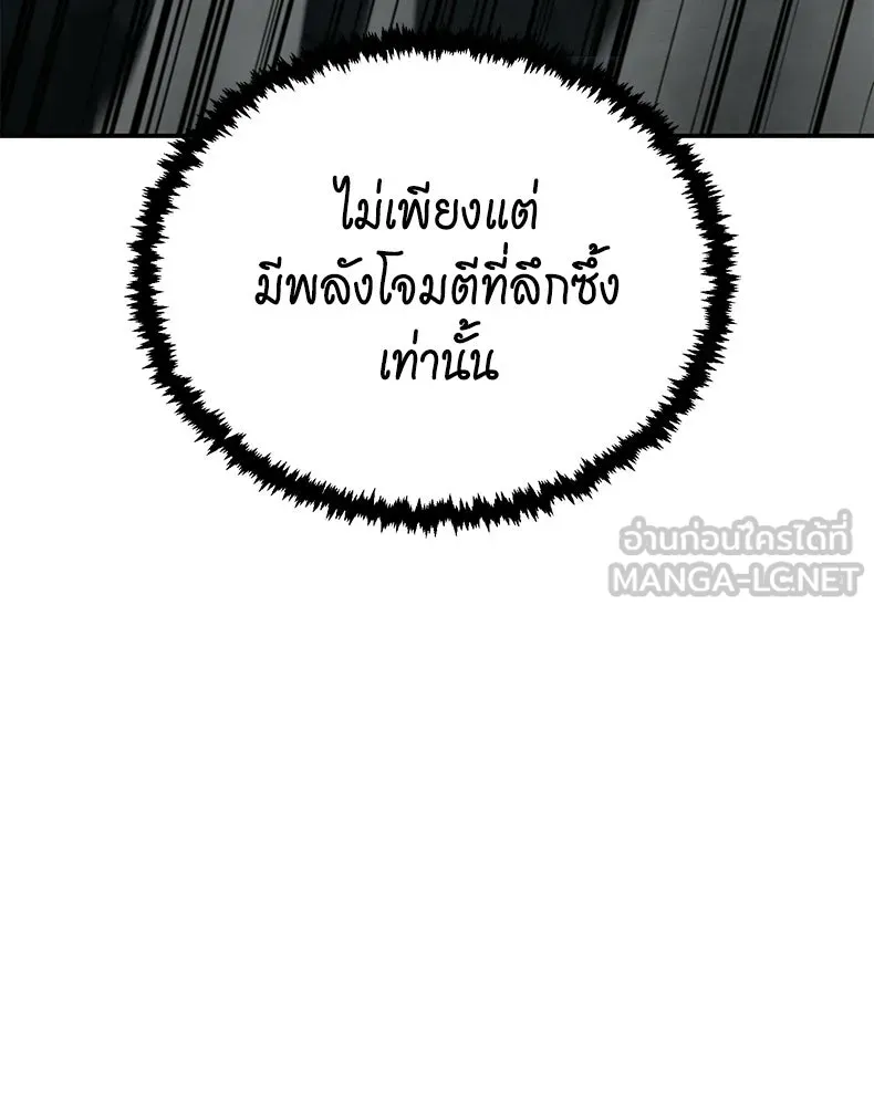 กำปั้นราชันคืนชีพ ตอนที่ 30 รูปที่ 45