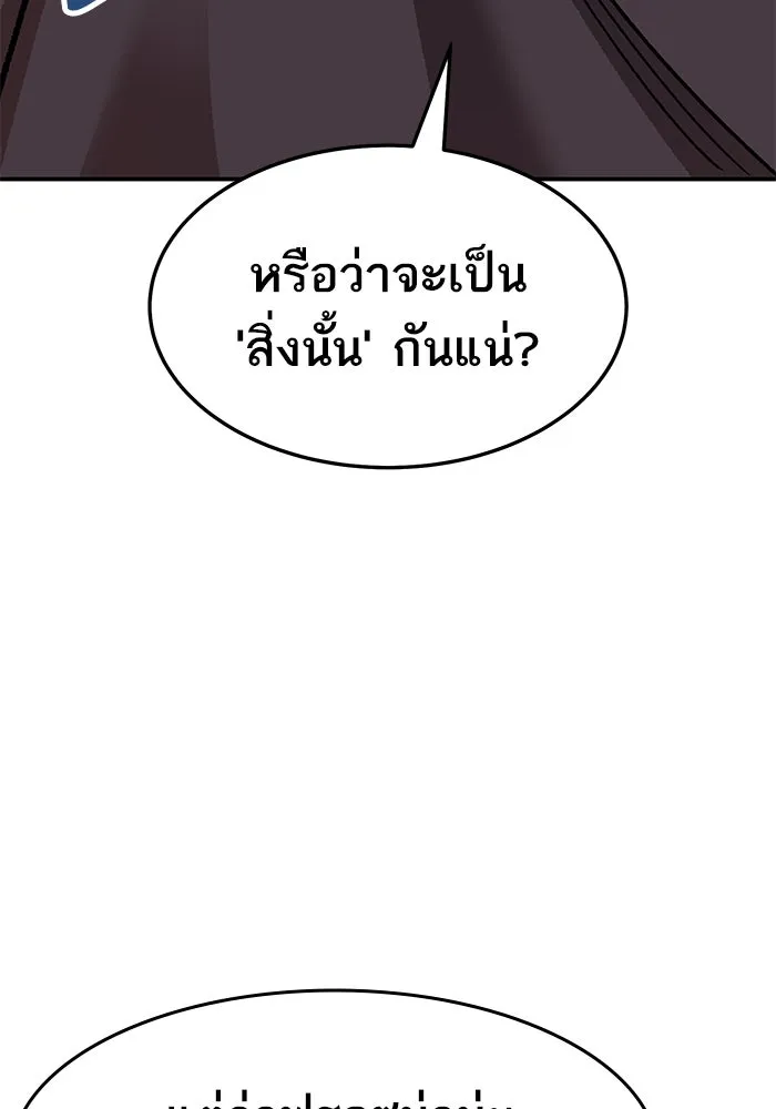 ยอดคนเลเวลทะลุ ตอนที่ 24 การกลับมาของฮีโร่ รูปที่ 82