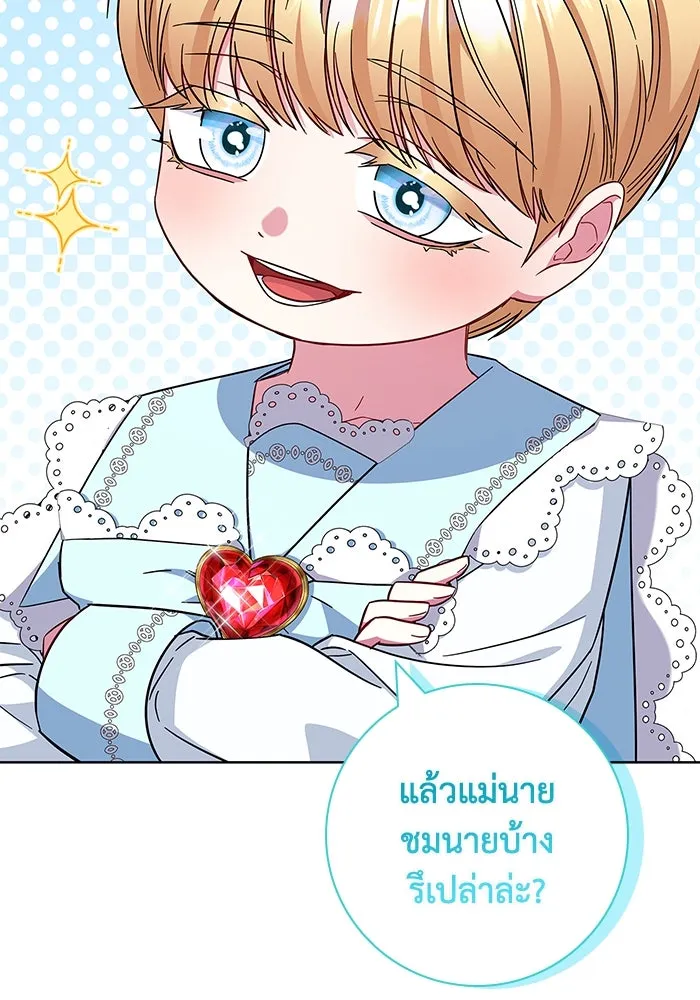 ฉันกลายเป็นแม่พระเอกนิยายจอมเสเพล ตอนที่ 13 รูปที่ 94