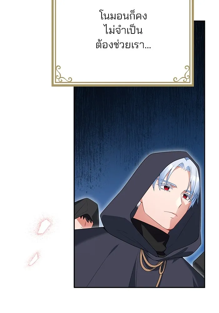 แผนหย่าสามีทรราช ตอนที่ 75 รูปที่ 61