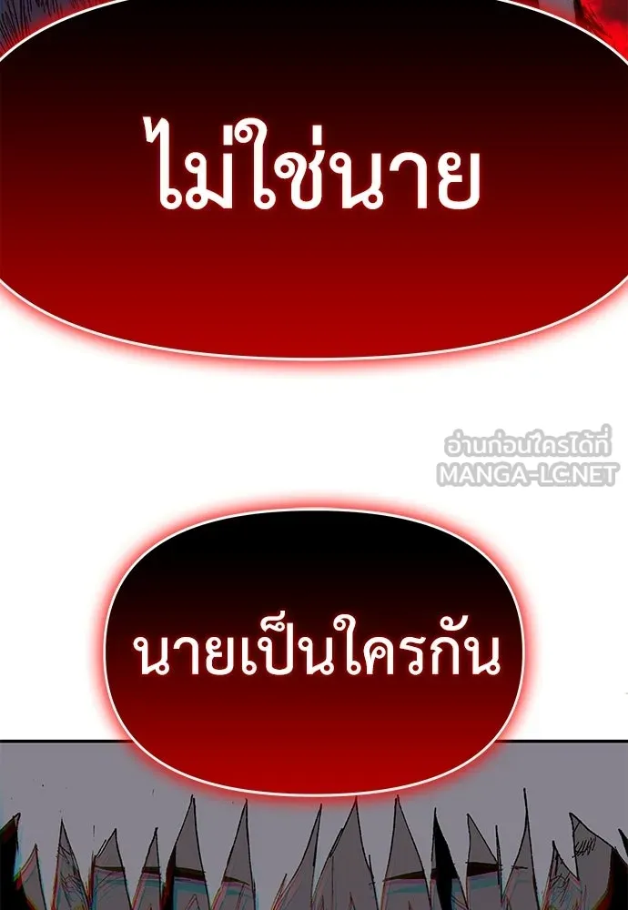 สารสุดท้ายจากโครงกระดูก ตอนที่ 39 รูปที่ 126