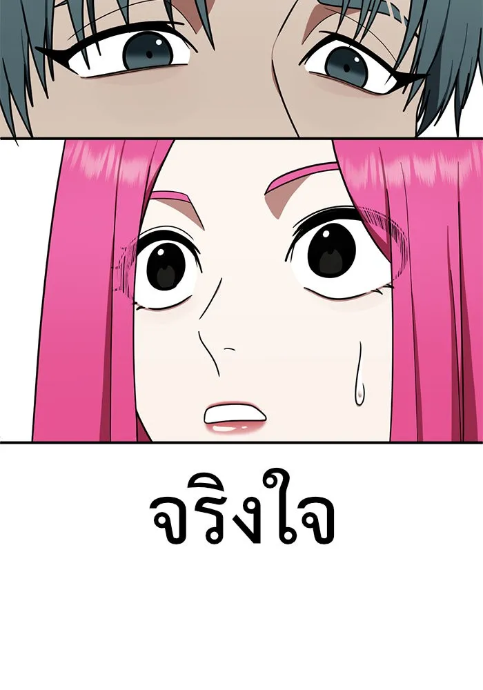 ช่วยเปลี่ยนฉันที ตอนที่ 134. ฮานายอง 7 รูปที่ 26