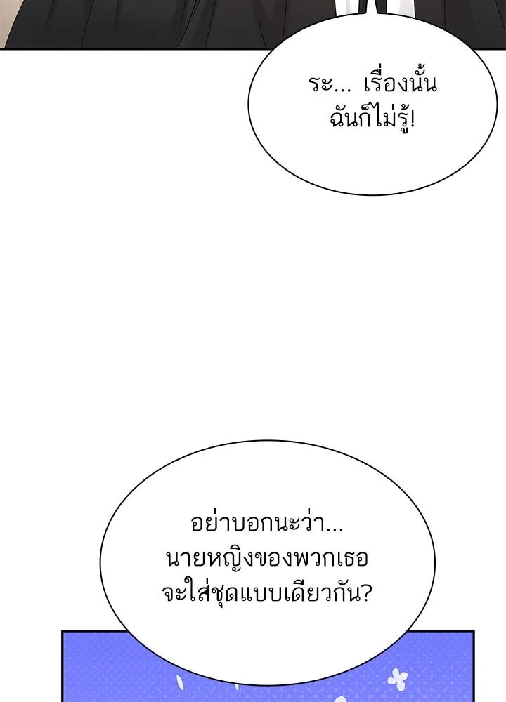 อดีตภรรยาของพระเอกหนุ่มจอมคลั่งรัก ตอนที่ 48 รูปที่ 79