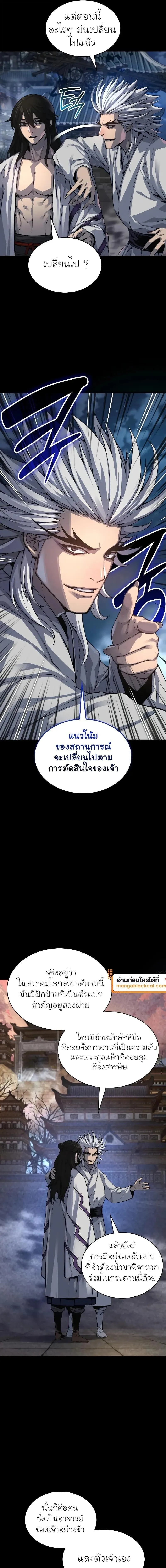 Myst Might Mayhem ตอนที่ ตอนที่ 109 ( จบซีซั่น ) รูปที่ 12