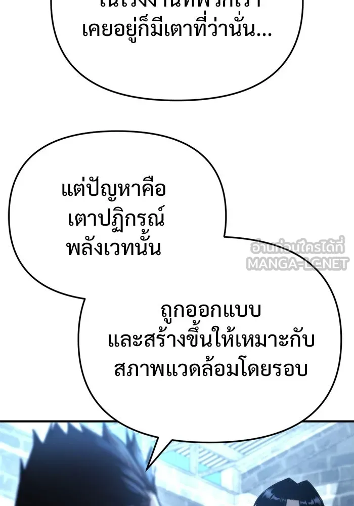โกดังลับหลังโลกแตก ตอนที่ 71 รูปที่ 6