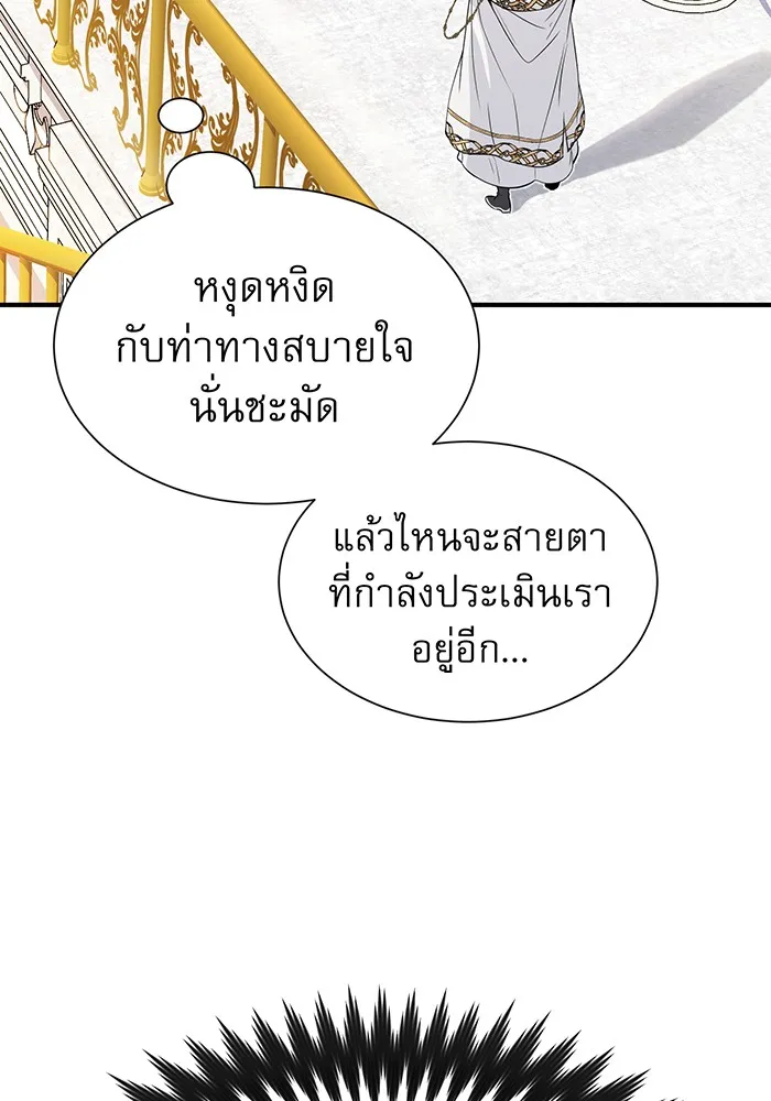 จอมเวทเกิดใหม่ในรอบ 66666 ปี ตอนที่ 1 รูปที่ 137