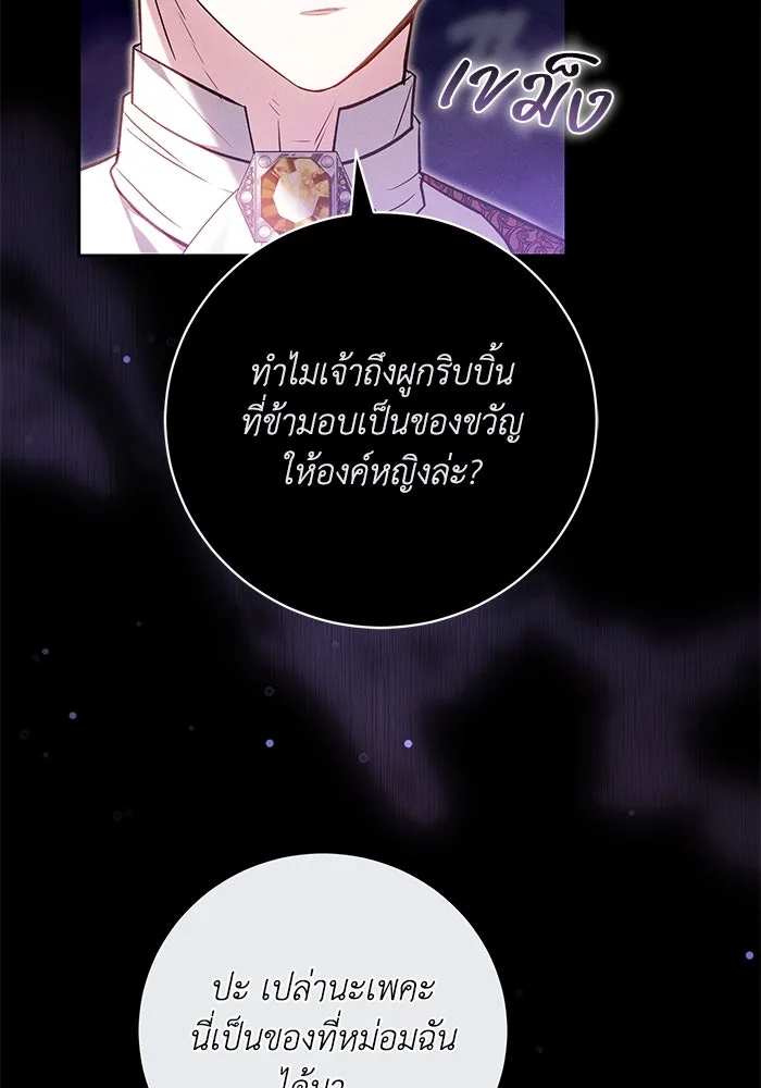 ย้อนเวลาพลิกชะตาทายาท ตอนที่ 67 รูปที่ 89