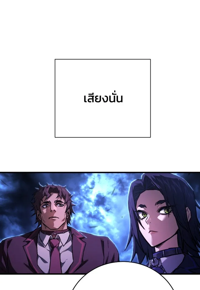 เพชฌฆาตลงทัณฑ์ ตอนที่ 6 รูปที่ 160