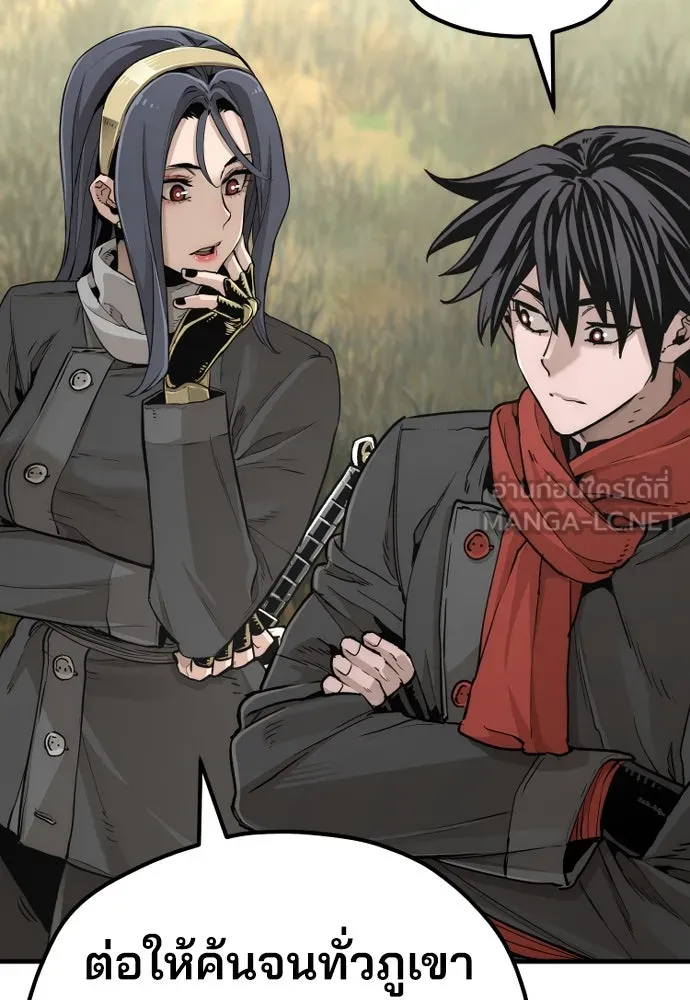 เส้นทางสู่เทพมาร ตอนที่ 75 รูปที่ 15