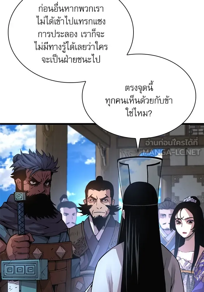 ลับลางลวง ตอนที่ 82 ผู้ชนะด่านสุดท้าย รูปที่ 111