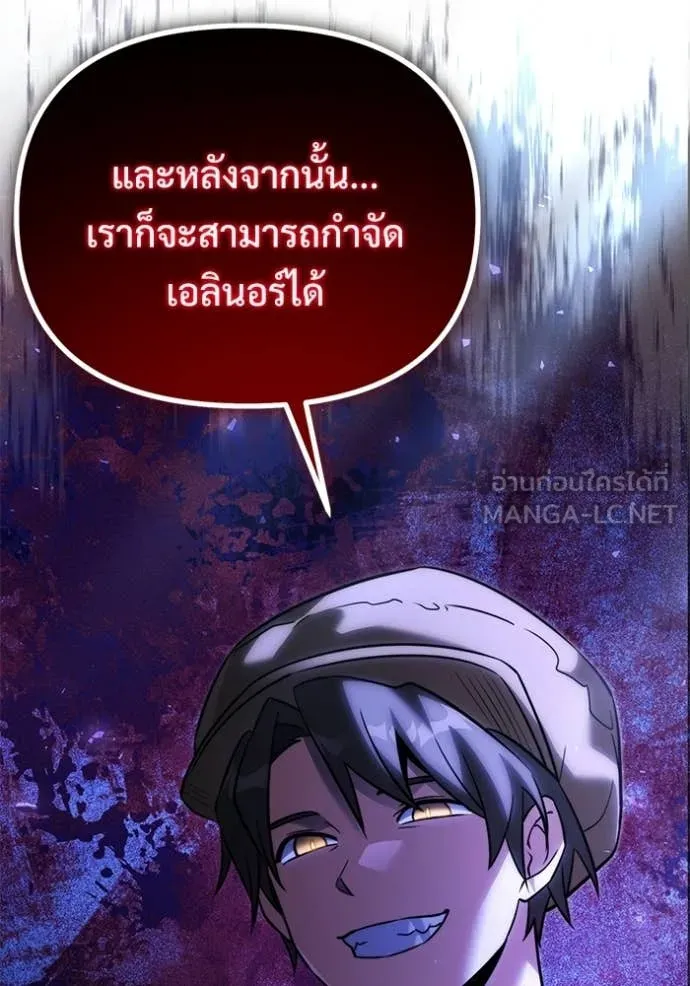 อัศวินดำล่าท้าเวลา ตอนที่ 130 รูปที่ 164