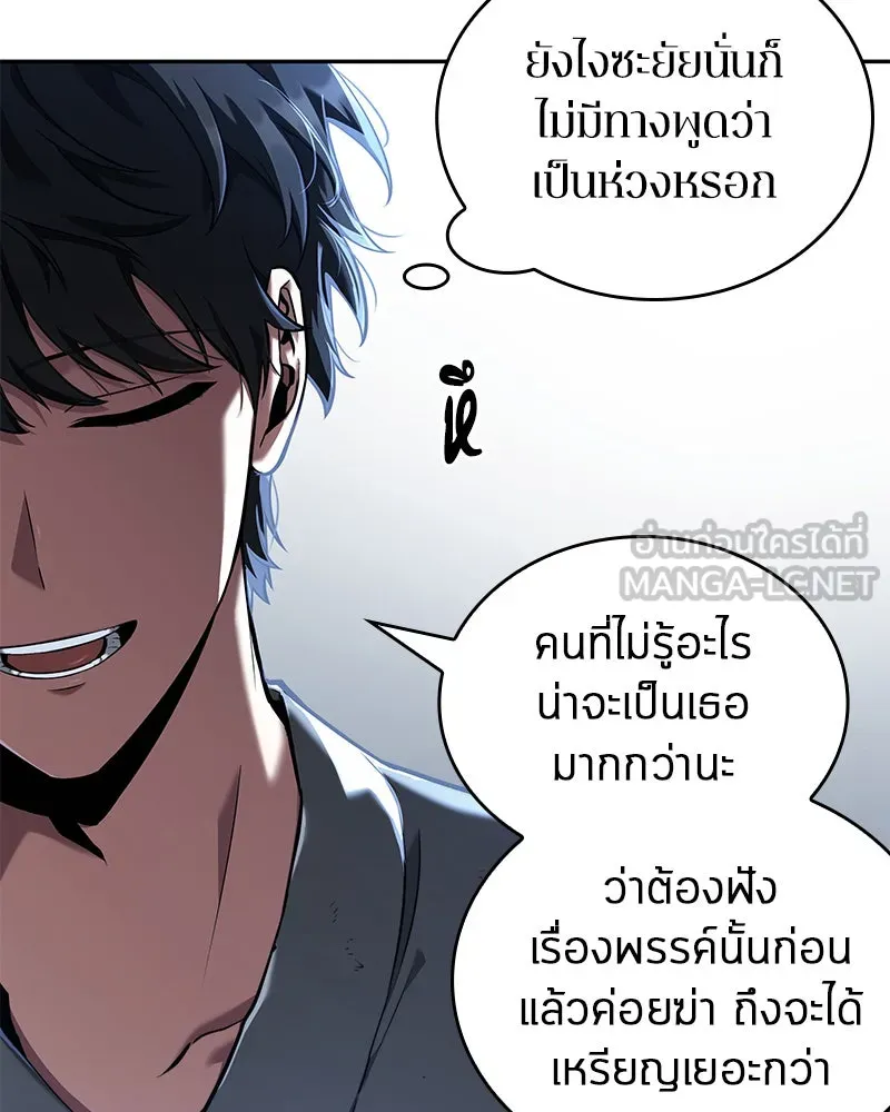 Omniscient Reader อ่านชะตาวันสิ้นโลก ตอนที่ 15 โลกที่ไร้ราชา (5) รูปที่ 36