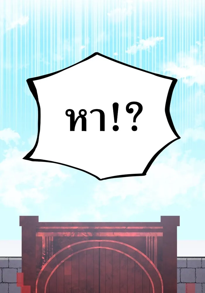 เพลเยอร์เลือดเทวะ ตอนที่ 6 vs อาริอาเกะ ไทกะ ① รูปที่ 256