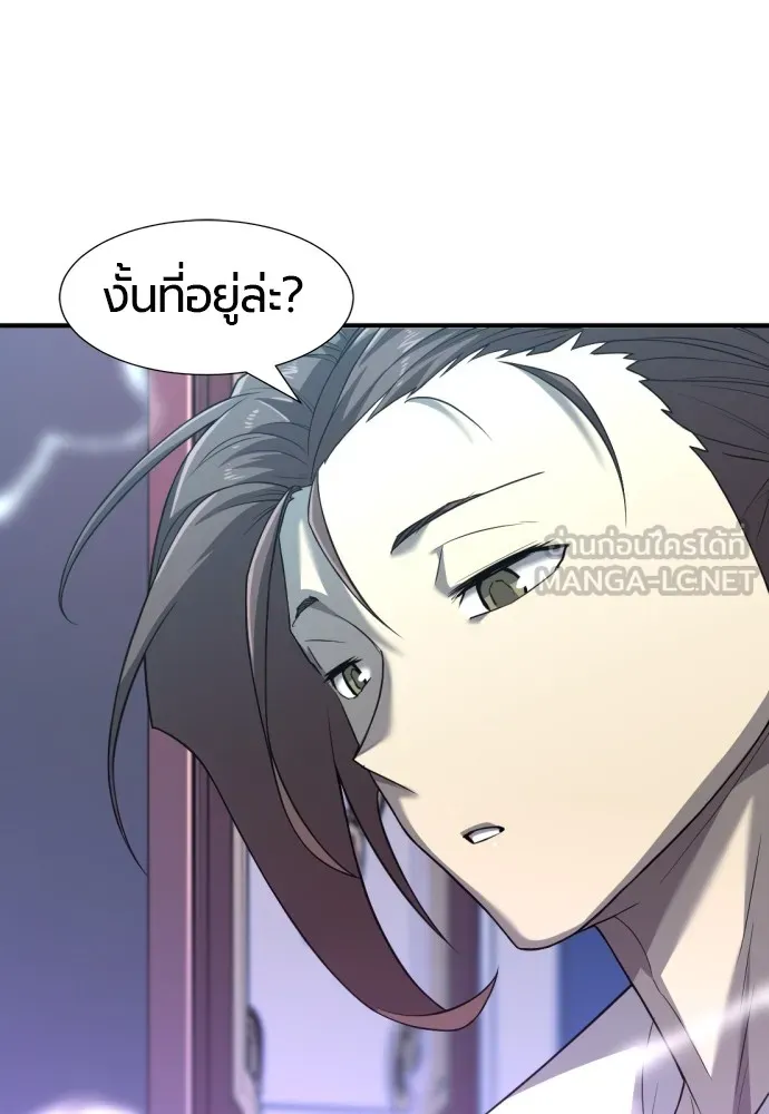 ยอดสถาปนิกผู้พิทักษ์อาณาจักร ตอนที่ 90 รูปที่ 126