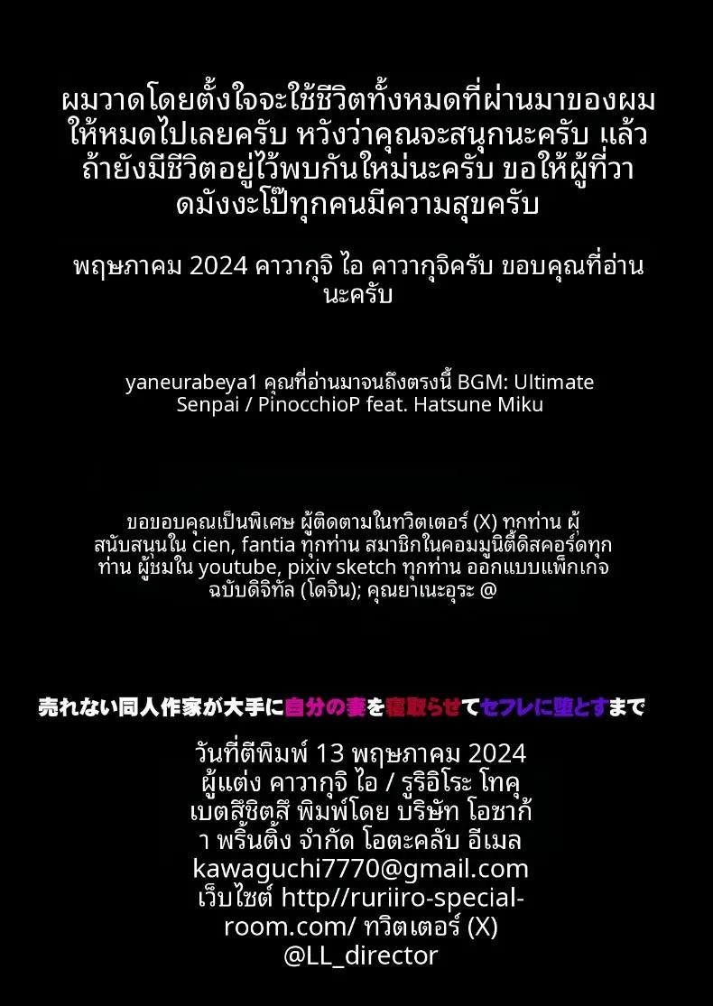 Doujin-Lc- อ่าน โดจิน มังฮวา เกาหลี ญี่ปุ่น จีน แปลไทย นักวาดโดจินผู้ไม่ประสบความสำเร็จ (Kawaguchi Ran) ตอนที่ 1 2 3 4 5 6 7 8 9 10 11 12 13 14 ฟรี ไม่มีโฆษณา อ่าน โดจิน Manhwa เกาหลี ญี่ปุ่น จีน เรามีครบ คัดมาให้เน้นๆ โดจิน 18+ รับประกันความฟินโดย  Doujin Lc