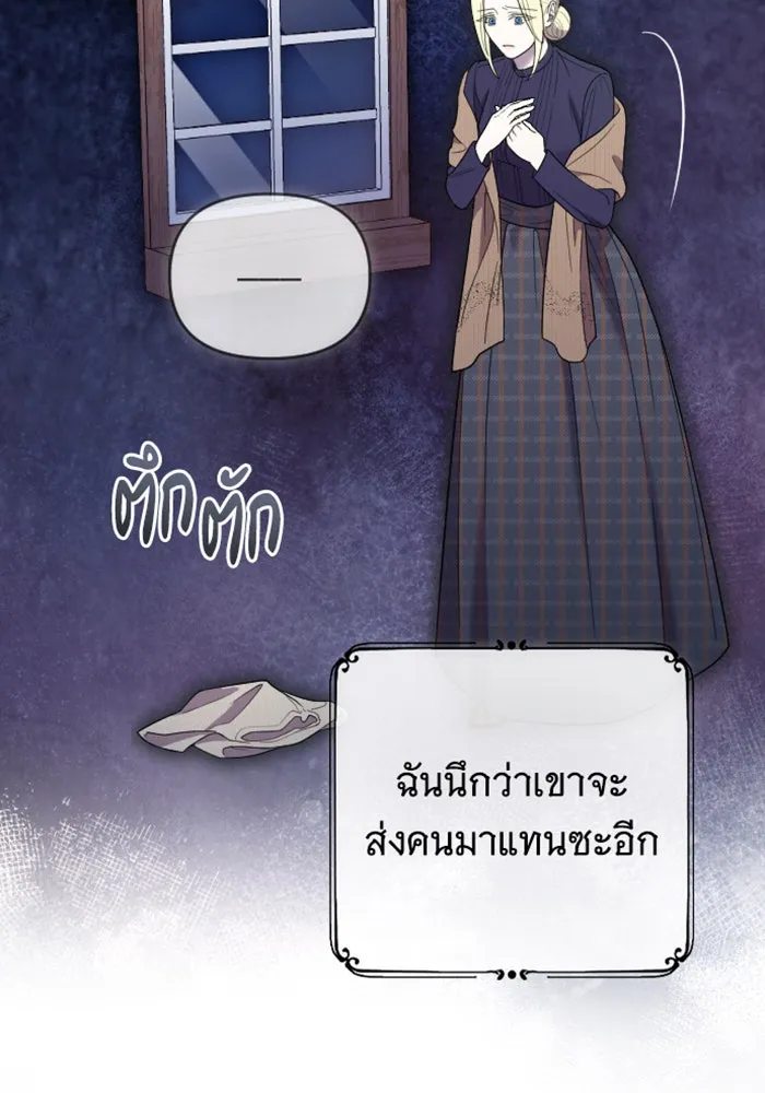 จำเลยหัวใจ ตอนที่ 34 รูปที่ 8