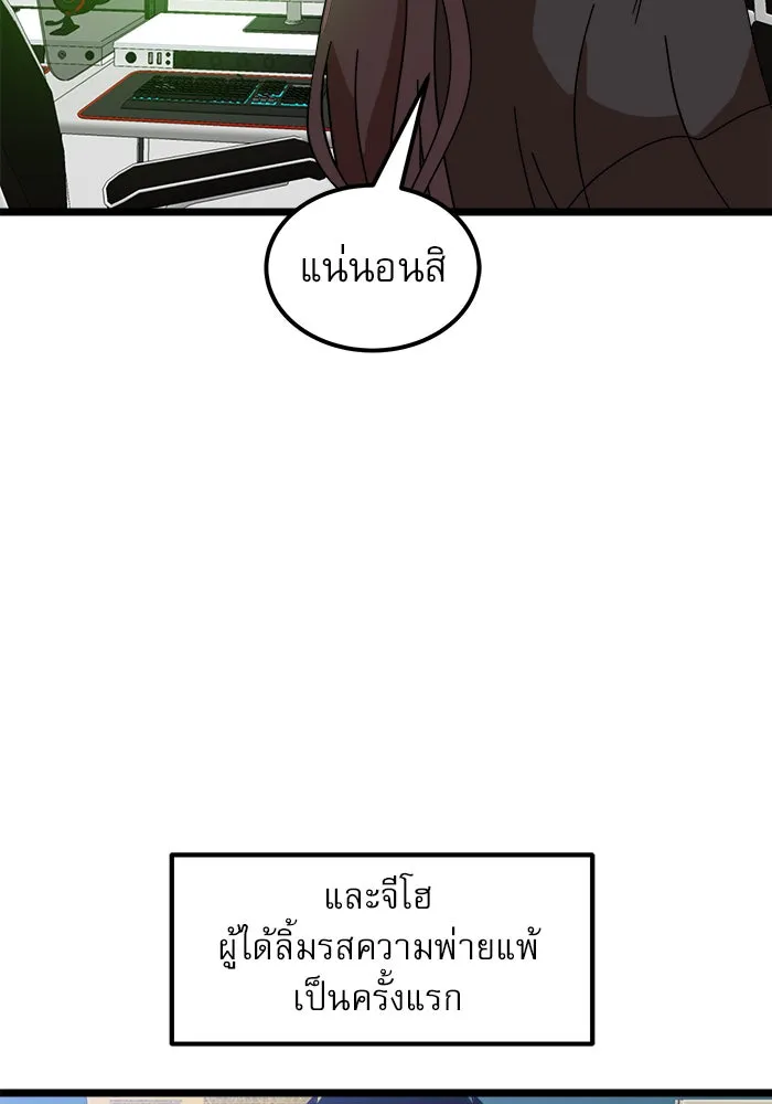 Double Click ตอนที่ 31 รูปที่ 101