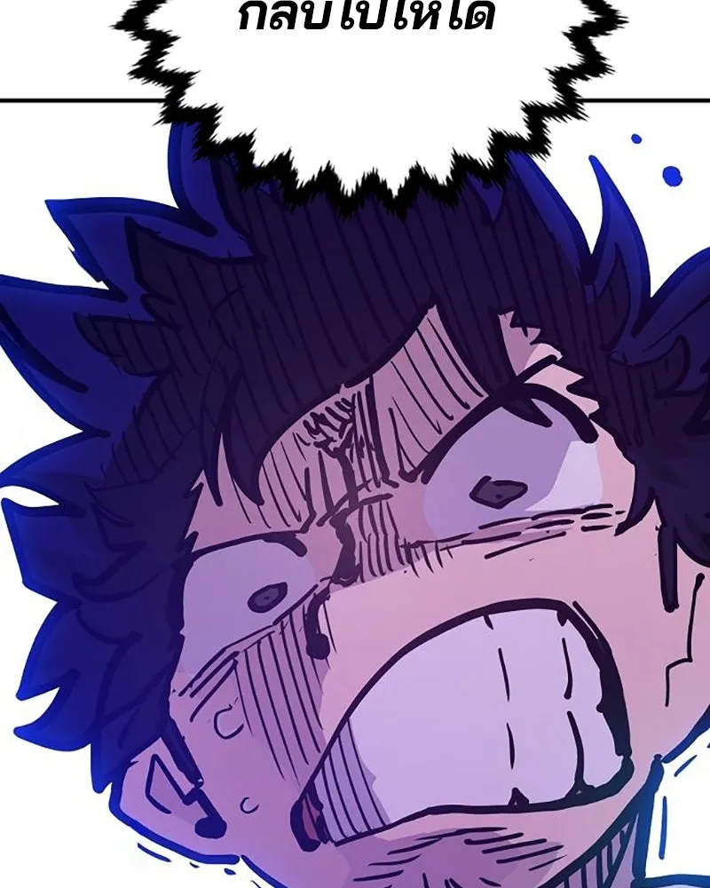 Player ตอนที่ 166 รูปที่ 34