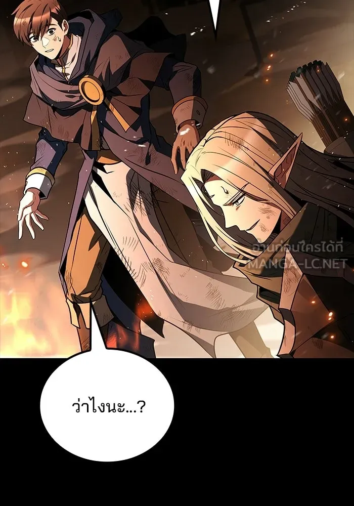 ครัวจอมเวท ตอนที่ 113 รูปที่ 114