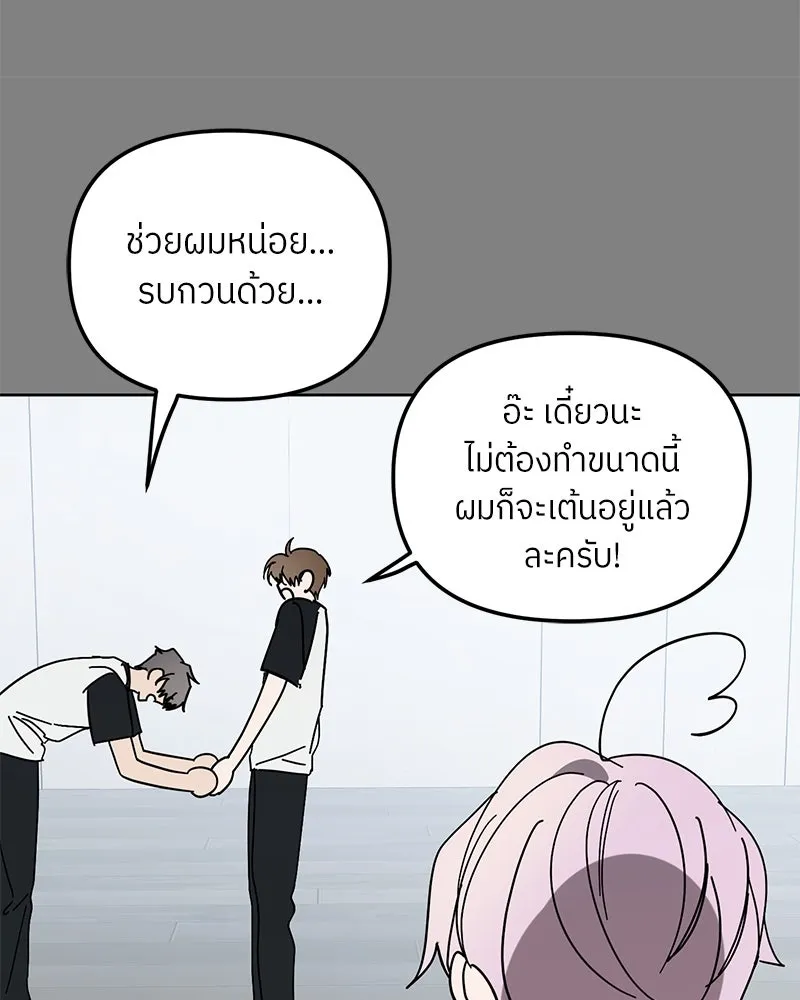 ย้อนเวลามาเป็นมักเน่ ตอนที่ 46 รูปที่ 125