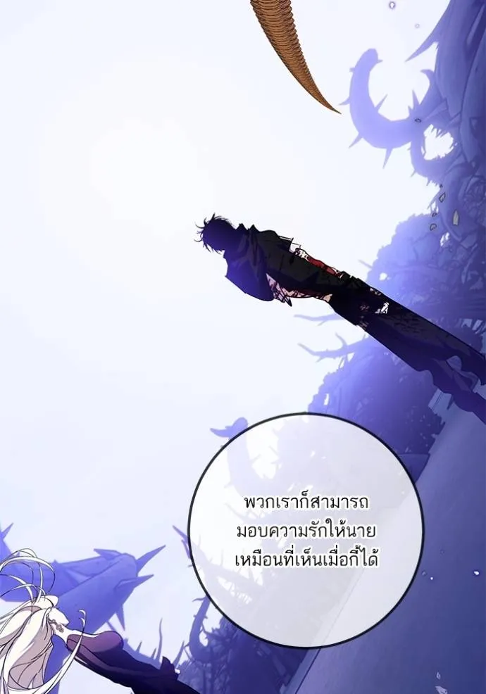 Return to Player ตอนที่ 166 รูปที่ 76