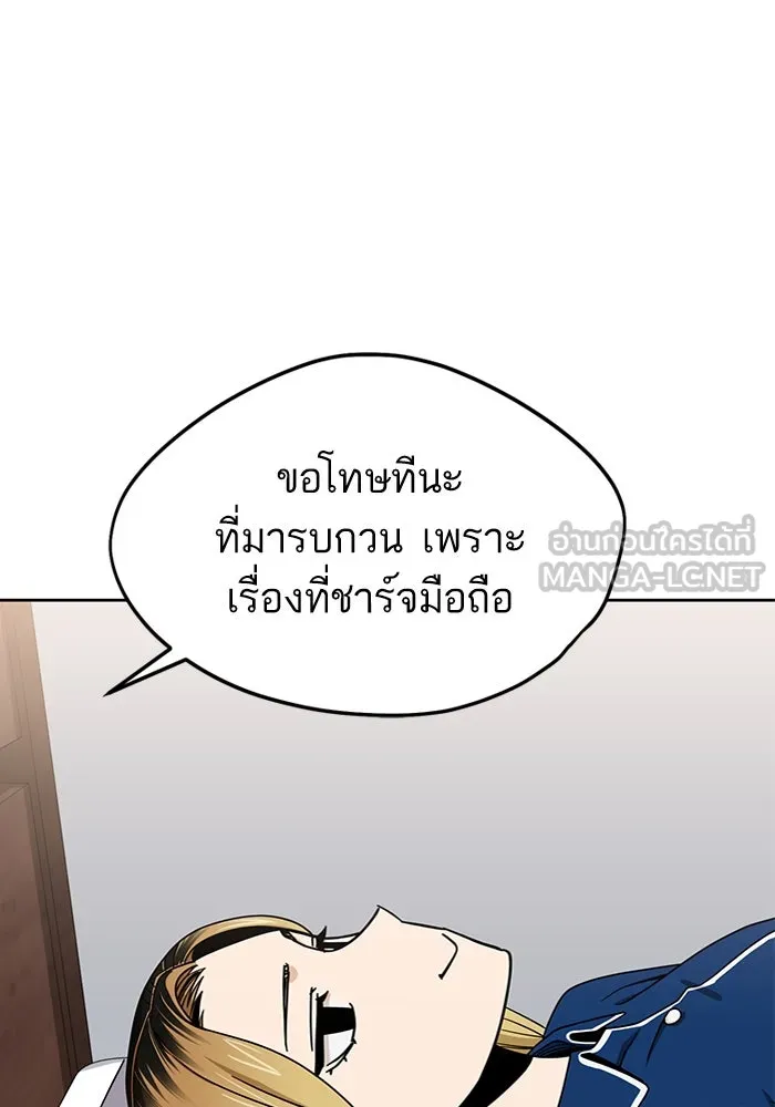 โชคชะตานำพารัก ตอนที่ 53 ร่วมเตียงนอน รูปที่ 57