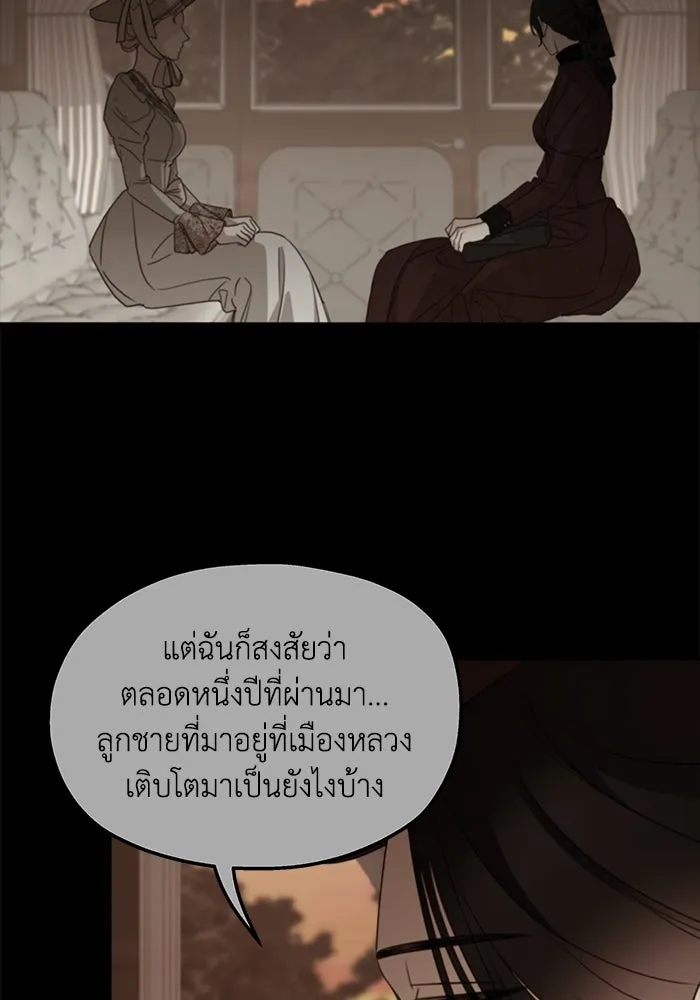 ครอบครัวสามีเห็นทีจะคลั่งรัก ตอนที่ 110 รูปที่ 17