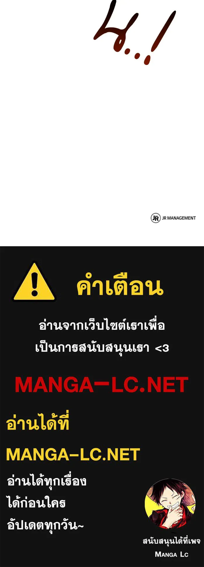 ครัวจอมเวท ตอนที่ 84 รูปที่ 144