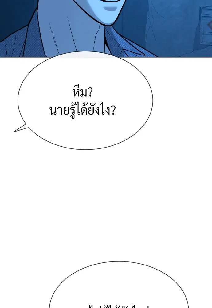 นักฆ่าย้อนวัย ตอนที่ 64 รูปที่ 71