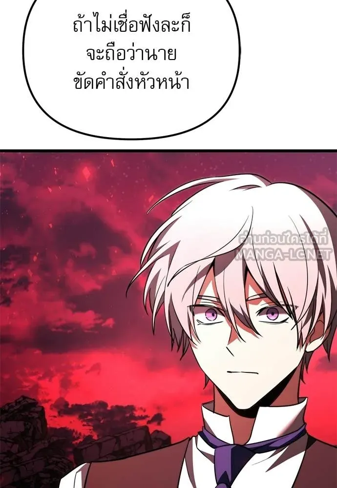 อัศวินดำล่าท้าเวลา ตอนที่ 121 รูปที่ 145