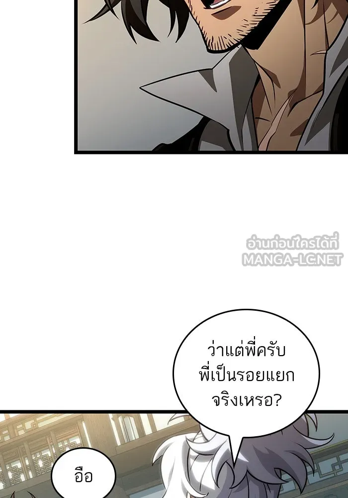 หลังวันสิ้นโลก ตอนที่ 148 รูปที่ 18