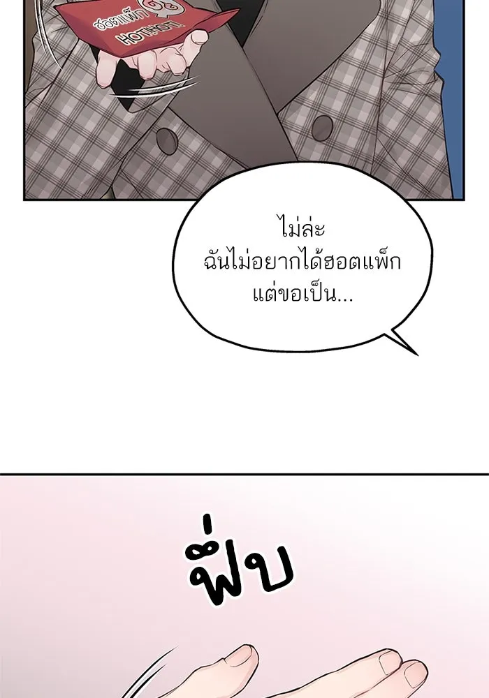 สลับรัก สลับชะตา ตอนที่ 18 รูปที่ 58