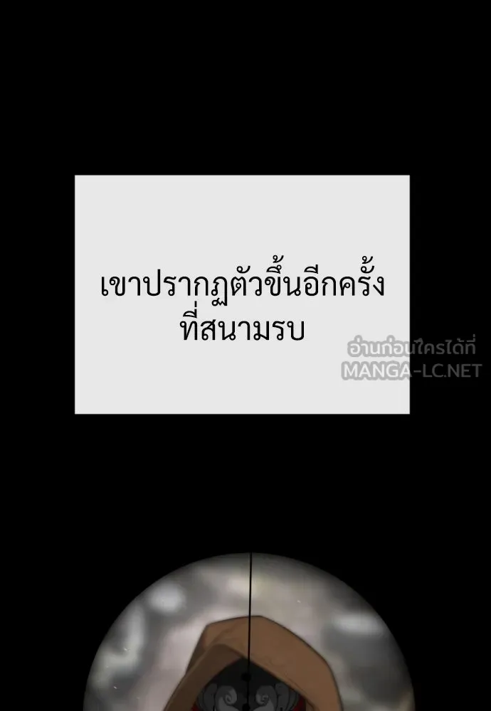 นักฆ่าย้อนวัย ตอนที่ 70 รูปที่ 45