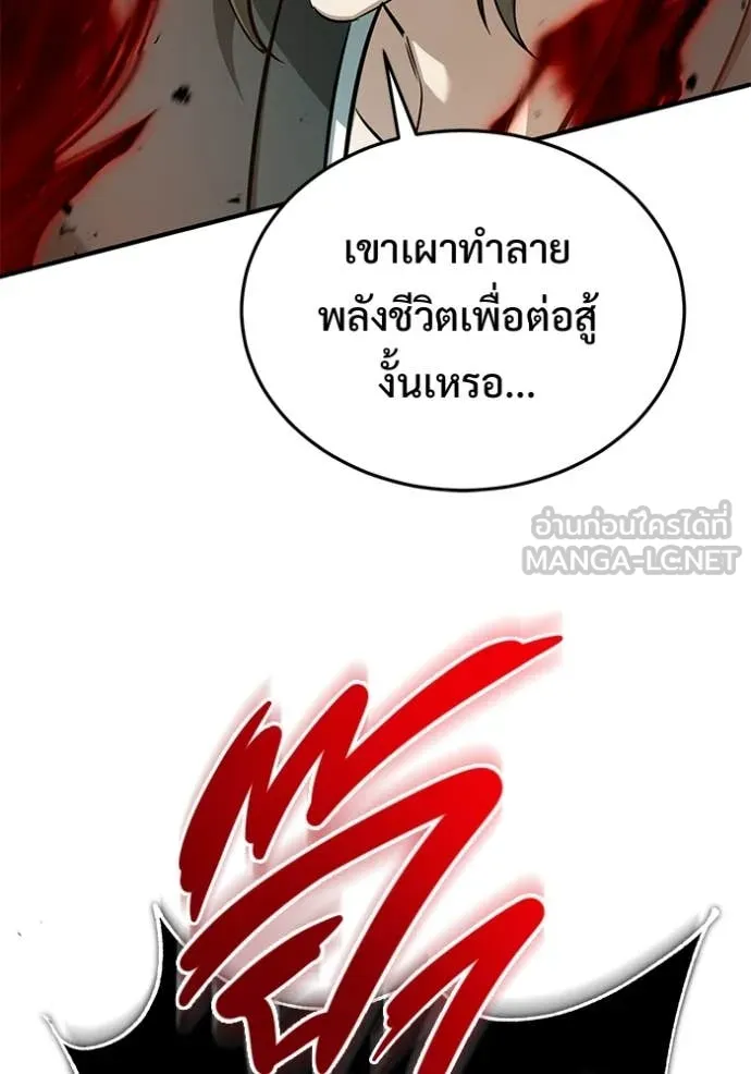 Regressor’s Life Aft ตอนที่ 90 รูปที่ 43