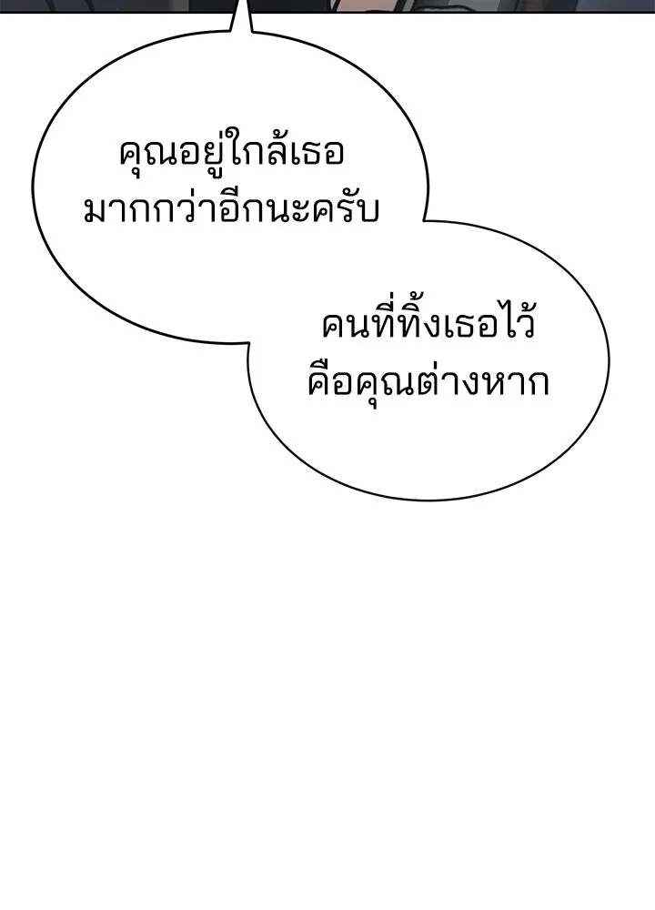 กฎเหล็กบ้านสายลับ ตอนที่ 38 รูปที่ 169