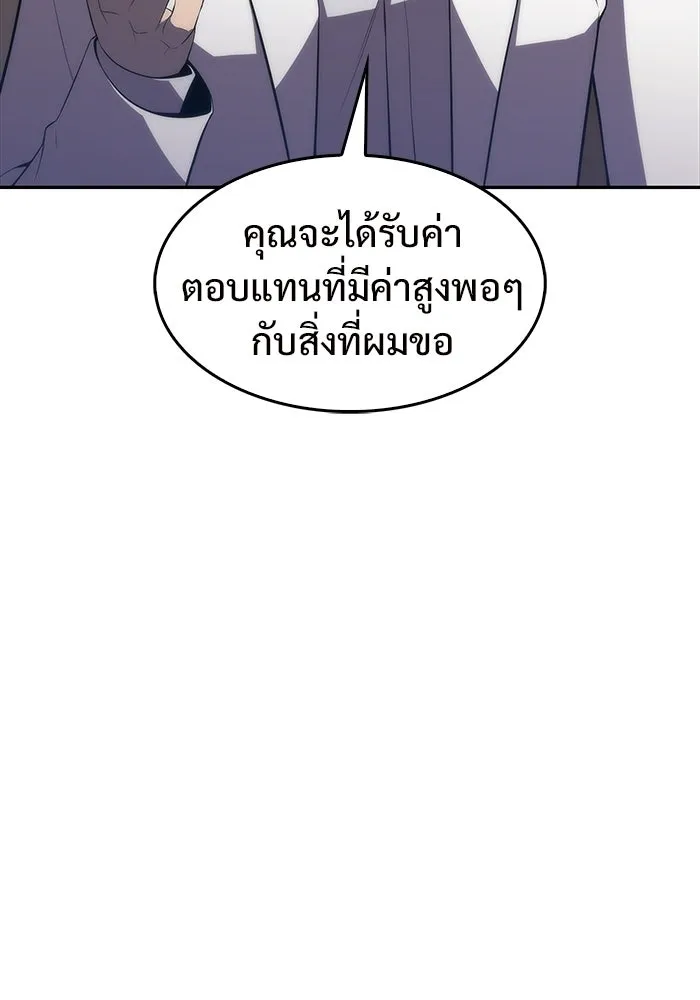 ผู้เล่นหน้าใหม่เลเวลแมกซ์ ตอนที่ 33 แบล็กมาร์เก็ต (1) รูปที่ 118