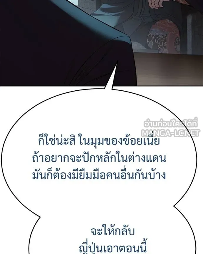 Baek XX ตอนที่ 159 รูปที่ 108