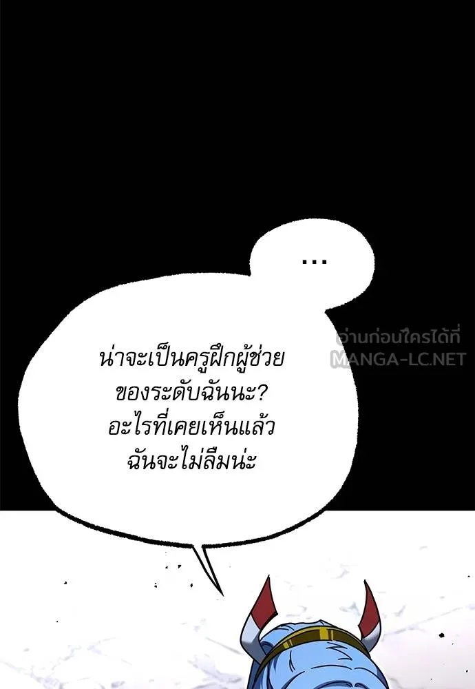 ชำแหละอะคาเดมี ตอนที่ 33 รูปที่ 146