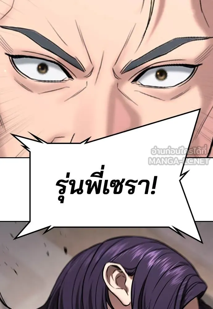 คูเซรา ตอนที่ 38 รูปที่ 176