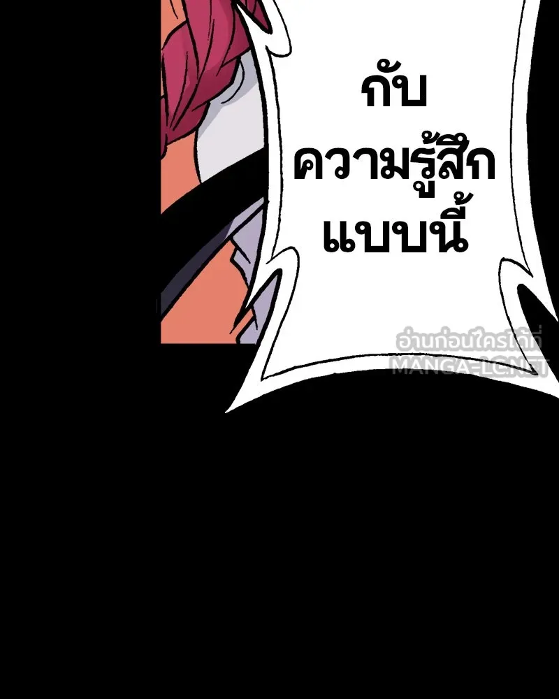 การิน BlaCX ปริศนาอาถรรพ์สีดำ ตอนที่ 11 ดาว (3) รูปที่ 93