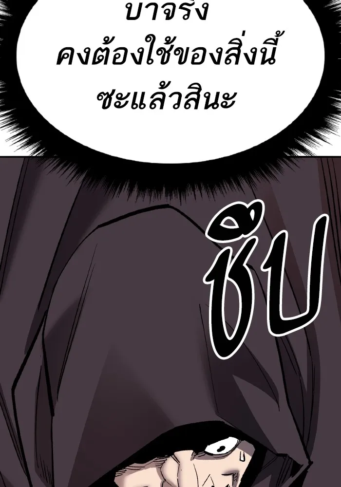 ยอดคนเลเวลทะลุ ตอนที่ 56 ปัญหาเชาว์ (3) รูปที่ 56