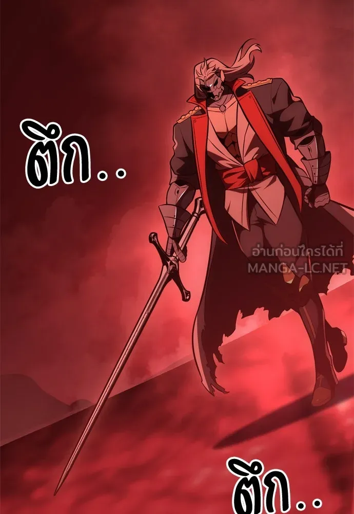 ไอ้เพลเยอร์นั่น ฉันฆ่ามันเอง ตอนที่ 36 รูปที่ 102