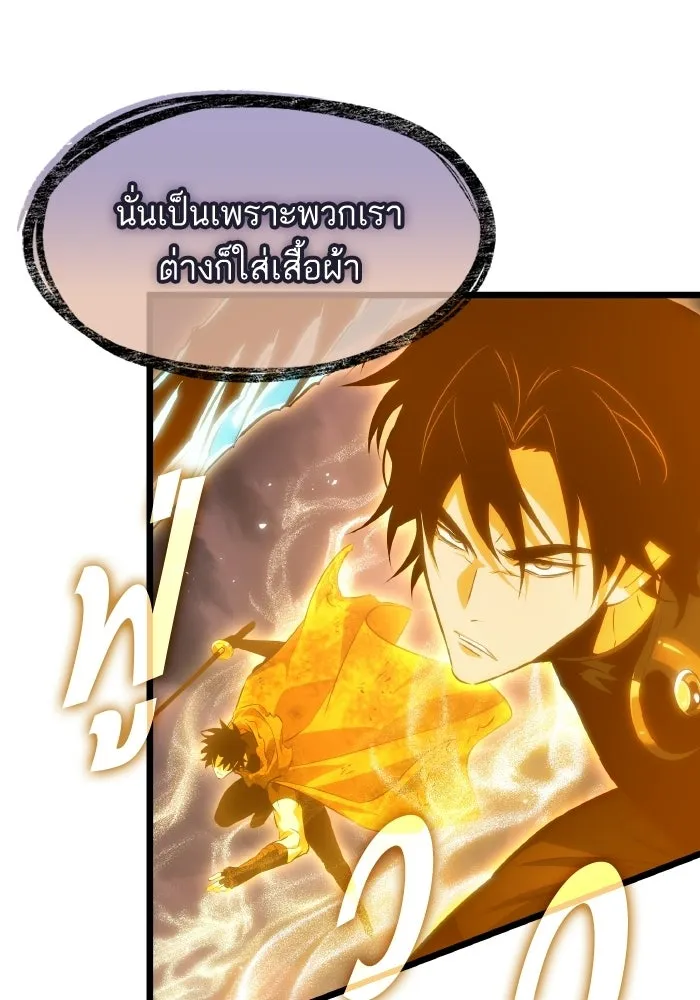 หลังวันสิ้นโลก ตอนที่ 227 รูปที่ 71