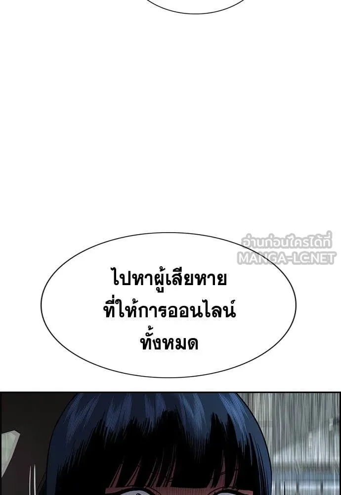 การศึกษาที่แท้จริง ตอนที่ 203 รูปที่ 64