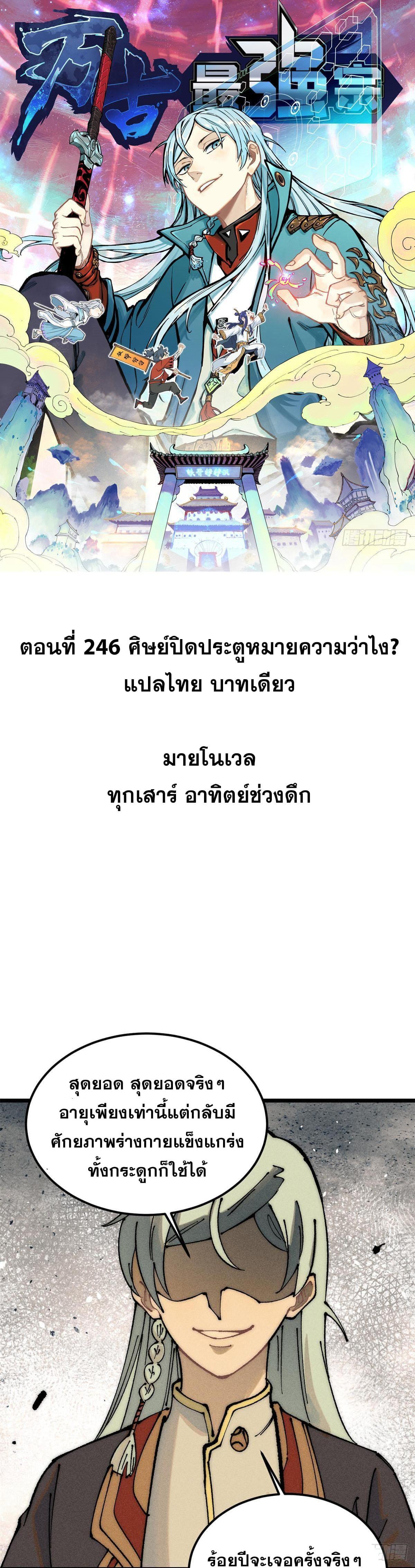 Manga-lc-com อ่านมังงะ อ่านการ์ตูน ออนไลน์ ฟรี All Hail the Sect Leader ตอนที่ 1 2 3 4 5 6 7 8 9 10 11 12 13 14 ฟรี ไม่มีโฆษณา Manga-lc - อ่าน มังงะ อ่าน การ์ตูน ออนไลน์ อ่านมังงะ ฟรี