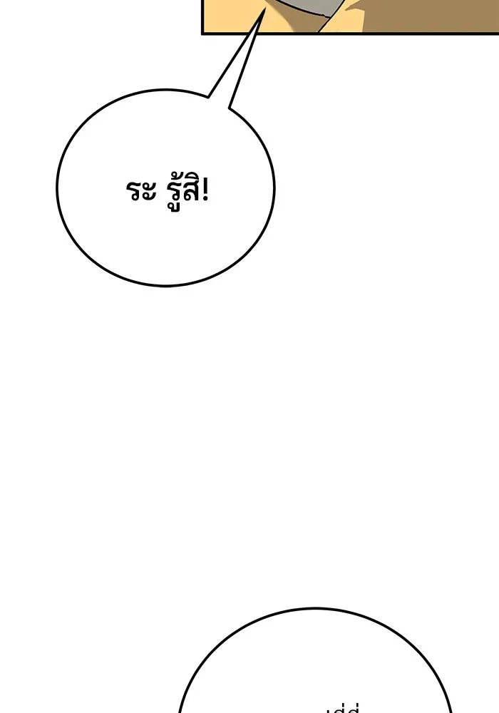 คุณปู่จอมยุทธกับหลานสาวสุดแกร่ง ตอนที่ 65 รูปที่ 73