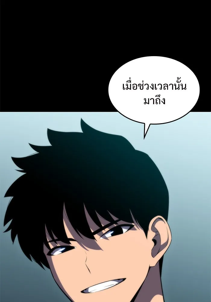 ผู้เล่นหน้าใหม่เลเวลแมกซ์ ตอนที่ 60 แผนกจิตเวช (3) รูปที่ 62