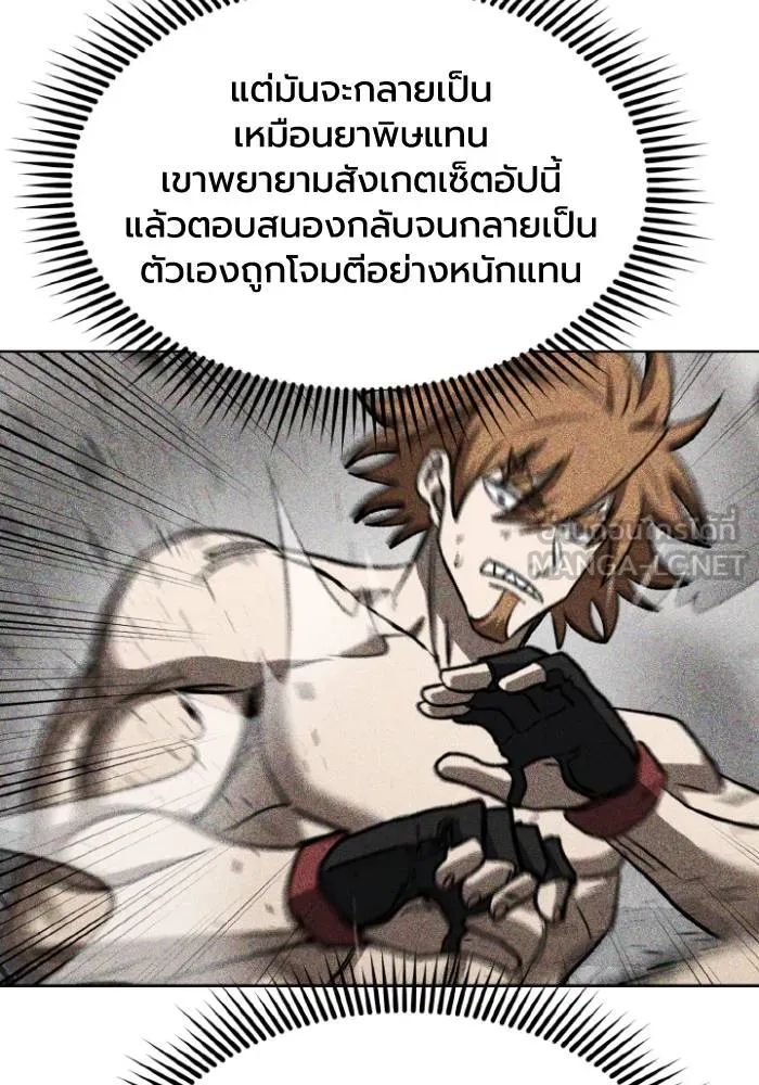 ราชาแห่งอ็อกทากอน ตอนที่ 101 รูปที่ 75